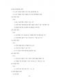 소프트웨어공학 정리 52페이지