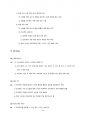 소프트웨어공학 정리 54페이지