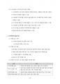 소프트웨어공학 정리 63페이지