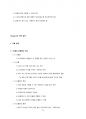 소프트웨어공학 정리 77페이지