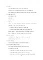 소프트웨어공학 정리 92페이지