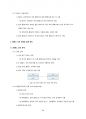 소프트웨어공학 정리 93페이지