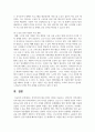 [지역사회복지론 3학년 공통] 1) 잔여주의와 제도주의의 차이를 서술하고, 잔여주의 지역사회복지와 제도주의 지역사회복지 간의 차이 9페이지