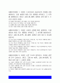 생활속의경제 2021년 방송대]다음은 수요곡선과 공급곡선의 이동에 관한 설명이다. 다음 설명의 맞음 또는 틀림을 선택하고 그 이유를 설명 (참고: 교재 43-49쪽, 동영상 강의 3강 2. 수요와 공급의 변화) 연관된 다른 재화의 가격 변화는 수요곡선을 이동시킨다. 생산요소의 가격 변화는 수요곡선을 이동시킨다. 공적마스크 가격상한제 가격하한제, 생활속의경제 2페이지