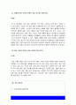 생활속의경제 2021년 방송대]다음은 수요곡선과 공급곡선의 이동에 관한 설명이다. 다음 설명의 맞음 또는 틀림을 선택하고 그 이유를 설명 (참고: 교재 43-49쪽, 동영상 강의 3강 2. 수요와 공급의 변화) 연관된 다른 재화의 가격 변화는 수요곡선을 이동시킨다. 생산요소의 가격 변화는 수요곡선을 이동시킨다. 공적마스크 가격상한제 가격하한제, 생활속의경제 5페이지