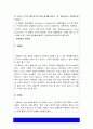 생활속의경제 2021년 방송대]다음은 수요곡선과 공급곡선의 이동에 관한 설명이다. 다음 설명의 맞음 또는 틀림을 선택하고 그 이유를 설명 (참고: 교재 43-49쪽, 동영상 강의 3강 2. 수요와 공급의 변화) 연관된 다른 재화의 가격 변화는 수요곡선을 이동시킨다. 생산요소의 가격 변화는 수요곡선을 이동시킨다. 공적마스크 가격상한제 가격하한제, 생활속의경제 8페이지