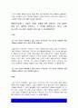 생활속의경제 2021년 방송대]다음은 수요곡선과 공급곡선의 이동에 관한 설명이다. 다음 설명의 맞음 또는 틀림을 선택하고 그 이유를 설명 (참고: 교재 43-49쪽, 동영상 강의 3강 2. 수요와 공급의 변화) 연관된 다른 재화의 가격 변화는 수요곡선을 이동시킨다. 생산요소의 가격 변화는 수요곡선을 이동시킨다. 공적마스크 가격상한제 가격하한제, 생활속의경제 9페이지