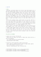 [영유아교수방법론 2021] 1. 발달이론에 따른 교수학습방법에 대해 설명하시오. 2. 집단유형에 따른 교수학습방법에 대해 설명하시오. 3페이지
