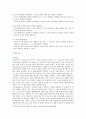 [영유아교수방법론 2021] 1. 발달이론에 따른 교수학습방법에 대해 설명하시오. 2. 집단유형에 따른 교수학습방법에 대해 설명하시오. 4페이지