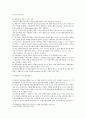 [영유아교수방법론 2021] 1. 발달이론에 따른 교수학습방법에 대해 설명하시오. 2. 집단유형에 따른 교수학습방법에 대해 설명하시오. 5페이지
