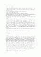 [영유아교수방법론 2021] 1. 발달이론에 따른 교수학습방법에 대해 설명하시오. 2. 집단유형에 따른 교수학습방법에 대해 설명하시오. 6페이지