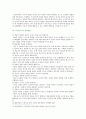 [영유아교수방법론 2021] 1. 발달이론에 따른 교수학습방법에 대해 설명하시오. 2. 집단유형에 따른 교수학습방법에 대해 설명하시오. 7페이지