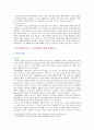 [영유아교수방법론 2021] 1. 발달이론에 따른 교수학습방법에 대해 설명하시오. 2. 집단유형에 따른 교수학습방법에 대해 설명하시오. 8페이지