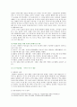 [영유아교수방법론 2021] 1. 발달이론에 따른 교수학습방법에 대해 설명하시오. 2. 집단유형에 따른 교수학습방법에 대해 설명하시오. 9페이지