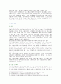 [영유아교수방법론 2021] 1. 발달이론에 따른 교수학습방법에 대해 설명하시오. 2. 집단유형에 따른 교수학습방법에 대해 설명하시오. 11페이지