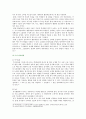 [영유아교수방법론 2021] 1. 발달이론에 따른 교수학습방법에 대해 설명하시오. 2. 집단유형에 따른 교수학습방법에 대해 설명하시오. 12페이지