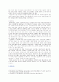 [영유아교수방법론 2021] 1. 발달이론에 따른 교수학습방법에 대해 설명하시오. 2. 집단유형에 따른 교수학습방법에 대해 설명하시오. 13페이지
