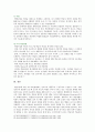 [영유아교수방법론 2021] 1. 발달이론에 따른 교수학습방법에 대해 설명하시오. 2. 집단유형에 따른 교수학습방법에 대해 설명하시오. 14페이지