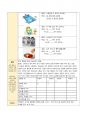 《과제주제》한국어 문법에서 문법 표현의 예를 둘 이상 들고, 각 문법 표현에 대해 어떤 의미·형태통사·화용·관련어 정보를 가르쳐야 하는지 알아봅시다. 또한 선정한 문법 표현을 활용하여 문장, 대화 또는 담화 단위의 연습이나 듣기, 말하기, 읽기, 쓰기 등의 활동 교수방법도 포함하십시오 4페이지