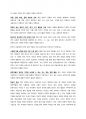 《과제 주제》 한국어 교재에서 문학 작품이 어떻게 활용되고 있는지 조사하고, 초·중·고급 등 학습자 수준에 맞는 문학 작품을 선정하고 제안해 봅시다. 4페이지