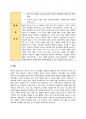 《과제 주제》 한국어 교재에서 문학 작품이 어떻게 활용되고 있는지 조사하고, 초·중·고급 등 학습자 수준에 맞는 문학 작품을 선정하고 제안해 봅시다. 7페이지
