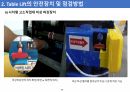 시저형 고소작업대(Table Lift, TL 렌탈)의 점검 및 안전교육 15페이지