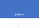 시저형 고소작업대(Table Lift, TL 렌탈)의 점검 및 안전교육 31페이지