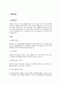 [A+] 정신간호학 우울장애 우울증 간호진단 2개 간호과정 2개 우울과 관련된 신경성 폭식증, 우울과 관련된 자살위험 2페이지