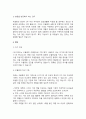 [A+] 정신간호학 우울장애 우울증 간호진단 2개 간호과정 2개 우울과 관련된 신경성 폭식증, 우울과 관련된 자살위험 4페이지
