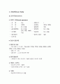 [A+] 정신간호학 우울장애 우울증 간호진단 2개 간호과정 2개 우울과 관련된 신경성 폭식증, 우울과 관련된 자살위험 8페이지