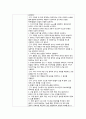 아동간호학 암환아와 가족의 주요 간호 문제에 대한 간호과정 적용 보고서, 암환아 간호진단 2개 간호과정 3개, 가족 간호진단 2개 간호과정 2개 4페이지