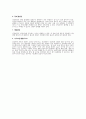 Liver Cirrhosis 간호과정[A+] 성인간호학 간경변증 Liver Cirrhosis 간기능 저하와 관련된 출혈위험성, 간기능 저하와 관련된 체액불균형(체액 과다) 2페이지