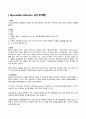 [A+] 성인간호학 MI 심근경색증 간호과정 간호진단2개 간호과정2개 (심근허혈과 관련된 급성통증, 심혈관 기능이상과 관련된 심박출량 감소) 1페이지