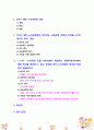 [2021 유아교육과정4공통] (1) 2019 개정 누리과정에서 강조하는 교육과정 운영의 특성을 5가지 정도로 요약ㆍ정리하고, (2) ‘i-누리’ 누리과정 포털 사이트에서 제공하는 현장지원자료(‘i-누리’ 누리과정 포털 사이트 > 배움누리 > 현장지원자료)에서 해당 특성을 확인할 수 있는 부분을 찾아 누리과정의 특성과 연결 지어 설명하시오. 2페이지