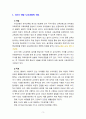 [2021 유아교육과정4공통] (1) 2019 개정 누리과정에서 강조하는 교육과정 운영의 특성을 5가지 정도로 요약ㆍ정리하고, (2) ‘i-누리’ 누리과정 포털 사이트에서 제공하는 현장지원자료(‘i-누리’ 누리과정 포털 사이트 > 배움누리 > 현장지원자료)에서 해당 특성을 확인할 수 있는 부분을 찾아 누리과정의 특성과 연결 지어 설명하시오. 3페이지