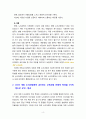 [2021 유아교육과정4공통] (1) 2019 개정 누리과정에서 강조하는 교육과정 운영의 특성을 5가지 정도로 요약ㆍ정리하고, (2) ‘i-누리’ 누리과정 포털 사이트에서 제공하는 현장지원자료(‘i-누리’ 누리과정 포털 사이트 > 배움누리 > 현장지원자료)에서 해당 특성을 확인할 수 있는 부분을 찾아 누리과정의 특성과 연결 지어 설명하시오. 4페이지