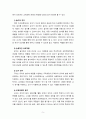 [2021 유아교육과정4공통] (1) 2019 개정 누리과정에서 강조하는 교육과정 운영의 특성을 5가지 정도로 요약ㆍ정리하고, (2) ‘i-누리’ 누리과정 포털 사이트에서 제공하는 현장지원자료(‘i-누리’ 누리과정 포털 사이트 > 배움누리 > 현장지원자료)에서 해당 특성을 확인할 수 있는 부분을 찾아 누리과정의 특성과 연결 지어 설명하시오. 5페이지