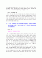 [2021 유아교육과정4공통] (1) 2019 개정 누리과정에서 강조하는 교육과정 운영의 특성을 5가지 정도로 요약ㆍ정리하고, (2) ‘i-누리’ 누리과정 포털 사이트에서 제공하는 현장지원자료(‘i-누리’ 누리과정 포털 사이트 > 배움누리 > 현장지원자료)에서 해당 특성을 확인할 수 있는 부분을 찾아 누리과정의 특성과 연결 지어 설명하시오. 6페이지