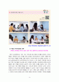 [2021 유아교육과정4공통] (1) 2019 개정 누리과정에서 강조하는 교육과정 운영의 특성을 5가지 정도로 요약ㆍ정리하고, (2) ‘i-누리’ 누리과정 포털 사이트에서 제공하는 현장지원자료(‘i-누리’ 누리과정 포털 사이트 > 배움누리 > 현장지원자료)에서 해당 특성을 확인할 수 있는 부분을 찾아 누리과정의 특성과 연결 지어 설명하시오. 14페이지