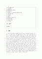 [인간행동과사회환경 3학년 공통] 매슬로(A. Maslow)와 로저스(C. R. Rogers)의 인본주의 이론을 설명하고, 이에 대한 자신의 견해(또는 경험)를 작성하며, 사회복지영역(또는 교육영역)에 주는 시사점은 무엇인지 구체적으로 작성하세요 2페이지