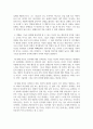 [인간행동과사회환경 3학년 공통] 매슬로(A. Maslow)와 로저스(C. R. Rogers)의 인본주의 이론을 설명하고, 이에 대한 자신의 견해(또는 경험)를 작성하며, 사회복지영역(또는 교육영역)에 주는 시사점은 무엇인지 구체적으로 작성하세요 6페이지