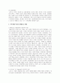 [인간행동과사회환경 3학년 공통] 매슬로(A. Maslow)와 로저스(C. R. Rogers)의 인본주의 이론을 설명하고, 이에 대한 자신의 견해(또는 경험)를 작성하며, 사회복지영역(또는 교육영역)에 주는 시사점은 무엇인지 구체적으로 작성하세요 7페이지