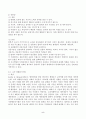 (정책분석론, 공통) 판단적 예측에 사용되는 기법들을 설명하고, 각 기법의 장∙단점을 논하시오. 5페이지