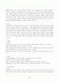 (정책분석론, 공통) 판단적 예측에 사용되는 기법들을 설명하고, 각 기법의 장∙단점을 논하시오. 6페이지