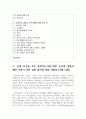 [사회복지실천론 3학년 공통] 5강의 사회복지실천 현장에서 다음의 요건을 모두 충족하는 실천 현장 한 곳을 자신의 소속 지역대학이 위치한 2페이지
