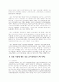 [사회복지실천론 3학년 공통] 5강의 사회복지실천 현장에서 다음의 요건을 모두 충족하는 실천 현장 한 곳을 자신의 소속 지역대학이 위치한 3페이지