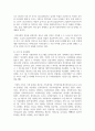 [사회복지실천론 3학년 공통] 5강의 사회복지실천 현장에서 다음의 요건을 모두 충족하는 실천 현장 한 곳을 자신의 소속 지역대학이 위치한 4페이지