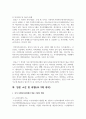 [사회복지실천론 3학년 공통] 5강의 사회복지실천 현장에서 다음의 요건을 모두 충족하는 실천 현장 한 곳을 자신의 소속 지역대학이 위치한 5페이지