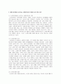 [사회복지실천론 3학년 공통] 5강의 사회복지실천 현장에서 다음의 요건을 모두 충족하는 실천 현장 한 곳을 자신의 소속 지역대학이 위치한 7페이지