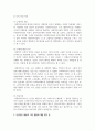 [사회복지실천론 3학년 공통] 5강의 사회복지실천 현장에서 다음의 요건을 모두 충족하는 실천 현장 한 곳을 자신의 소속 지역대학이 위치한 9페이지